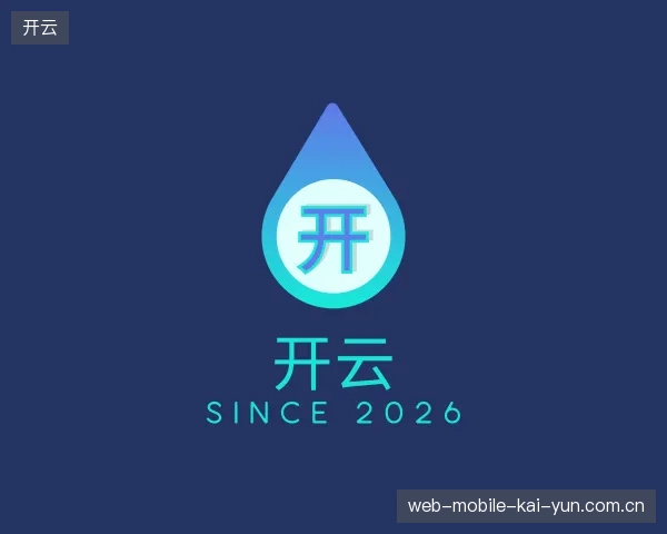 关于开云官方
